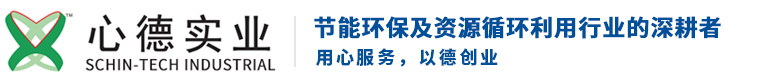 廣州市心德實業(yè)有限公司